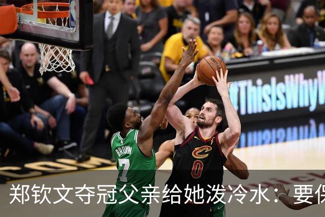 郑钦文夺冠父亲给她泼冷水：要保持谦逊！霸气回应：我已2次创造历史